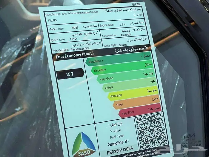 كيا كي 5 ستاندر مطور بانوراما 2025 كاش واقساط 7