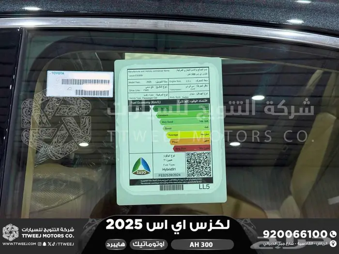 لكزس ES 300 اي اتش اسود هايبرد 2025 اقل سعر كاش واقساط 24