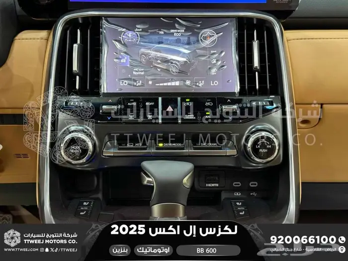 لكزس LX 600 بي بي ابيض بنزين 2025 اقل سعر كاش واقساط 19