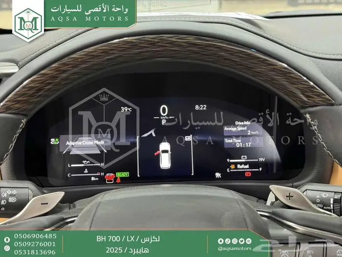 لكزس LX 700 بي اتش ابيض هايبرد 2025 اقل سعر كاش واقساط 5