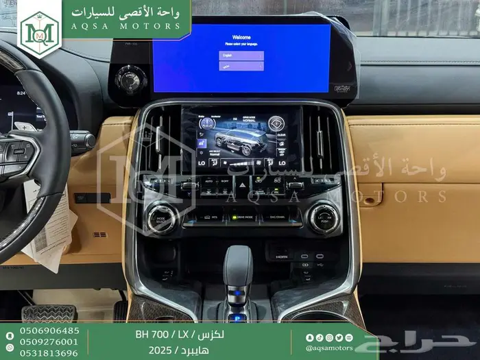 لكزس LX 700 بي اتش ابيض هايبرد 2025 اقل سعر كاش واقساط 30