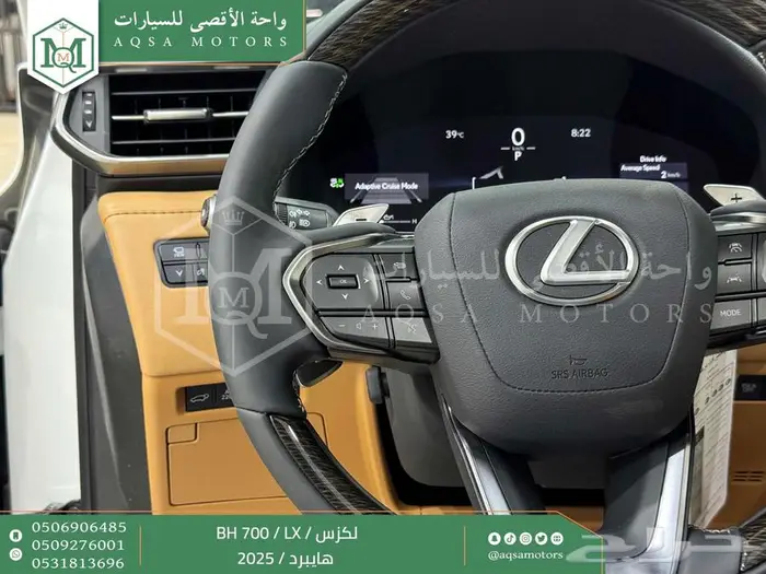 لكزس LX 700 بي اتش ابيض هايبرد 2025 اقل سعر كاش واقساط 24