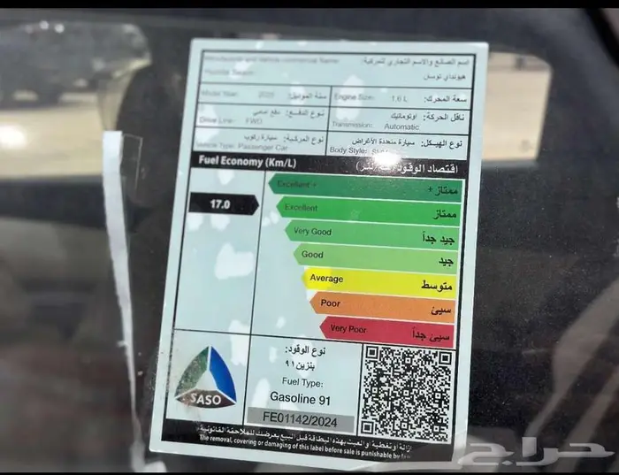 توسان اصفار موديل 2025 بدون دفعه اولى 2
