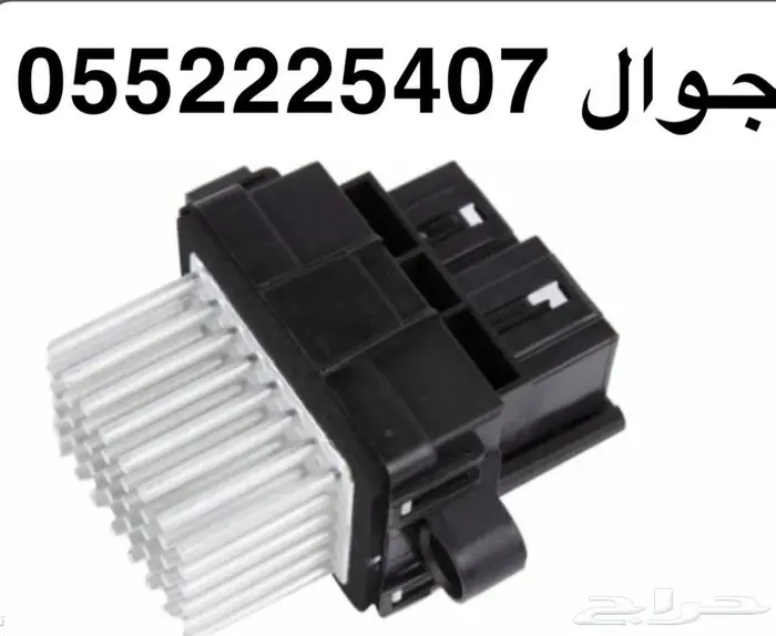 حساس مكيف داخل الغمارة جمس و شفرولية من 2007 الى 2022 2