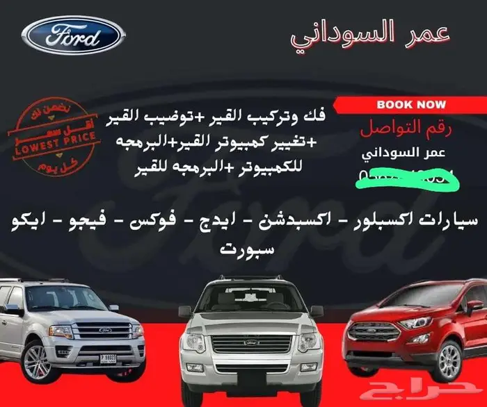 قير فورد فيجو 2017 2