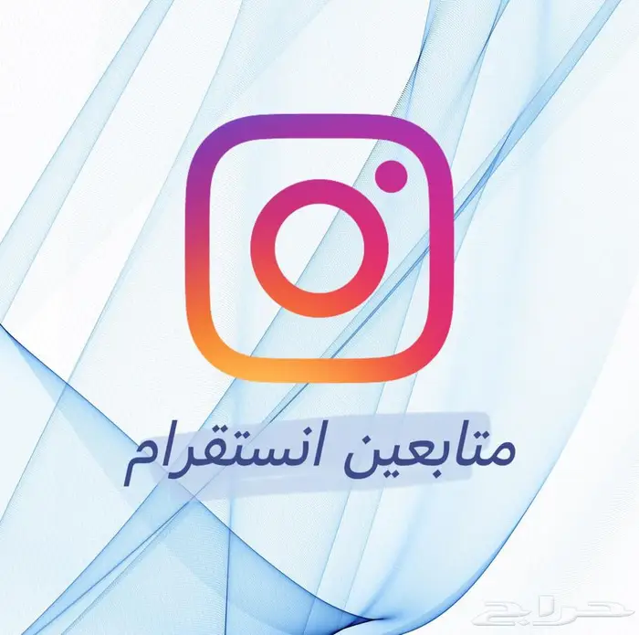 دعم حسابات التيك توك وا إنستقرام 1