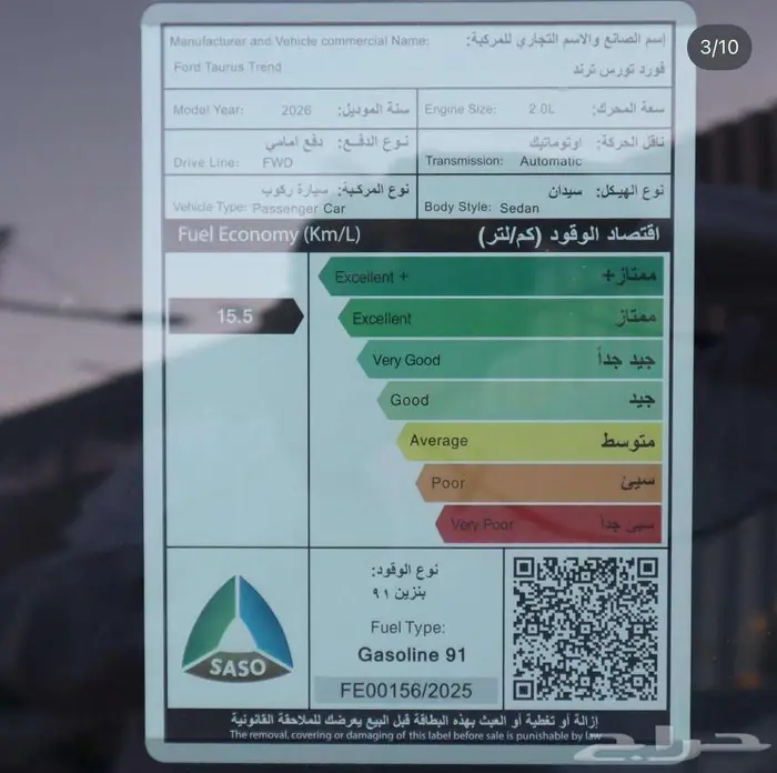 فورد تورس ترند موديل 2026 ( اسود -رمادى ) 8