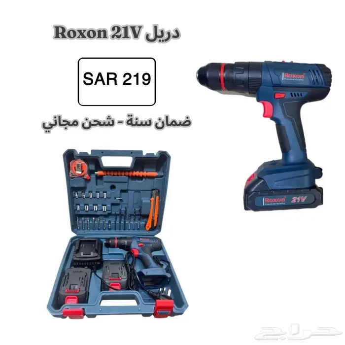 دريل لاسلكي De Bolt 21V شحن مجاني - ضمان سنة 18