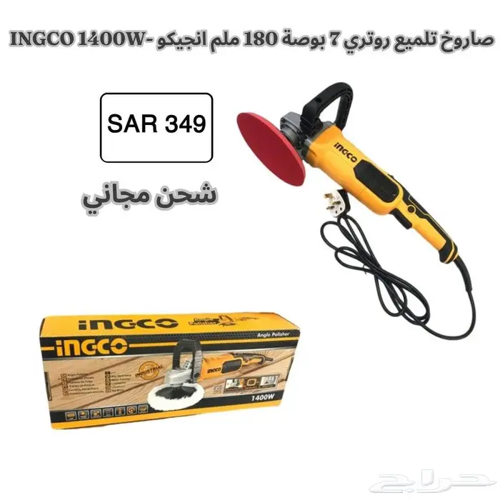 اكسسوارات و معدات و اجهزة متنوعة - افضل جودة و افضل سعر 35