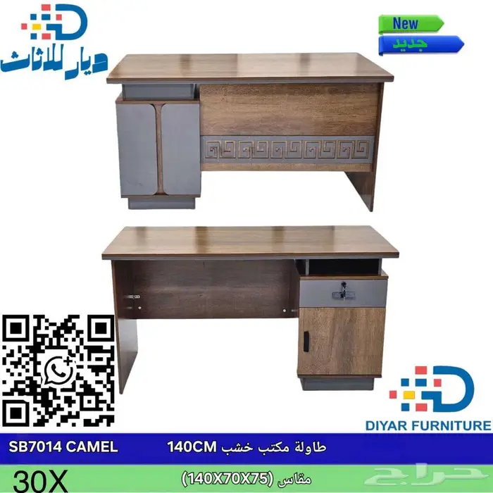 مكاتب صغيره جديده بالكرتون 4