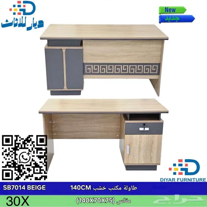 مكاتب صغيره جديده بالكرتون 7