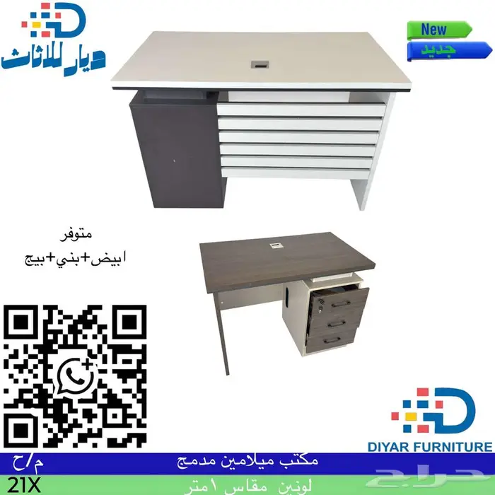 مكاتب صغيره جديده بالكرتون 5
