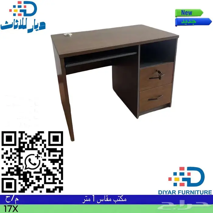 مكاتب صغيره جديده بالكرتون 13