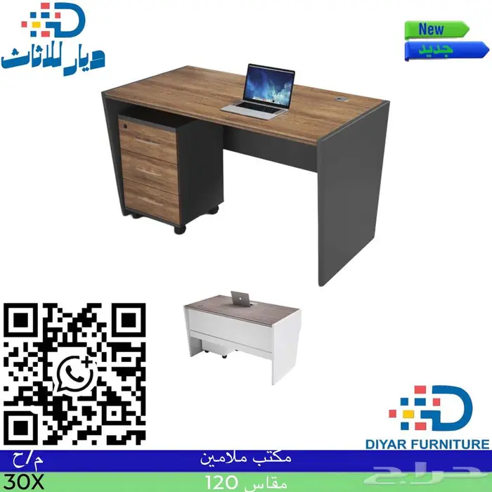 مكاتب صغيره جديده بالكرتون 10