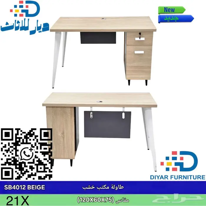 مكاتب صغيره جديده بالكرتون 14