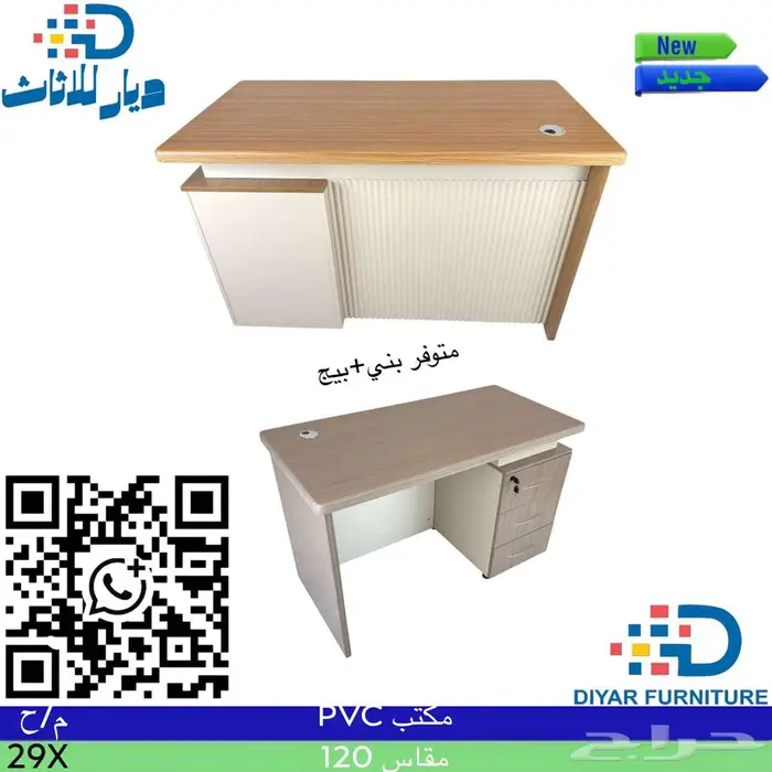 مكاتب صغيره جديده بالكرتون 12