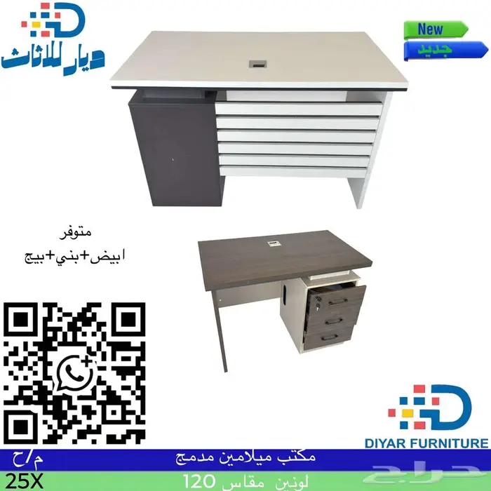 مكاتب صغيره جديده بالكرتون 2