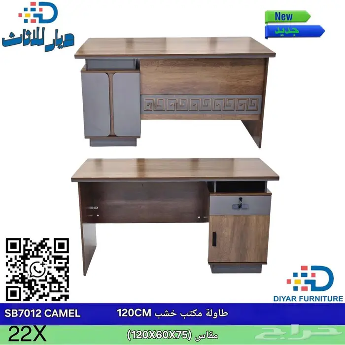 مكاتب صغيره جديده بالكرتون 1