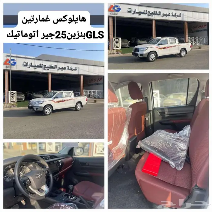 تويوتا هايلوكس GLS غمارتين بزين 0