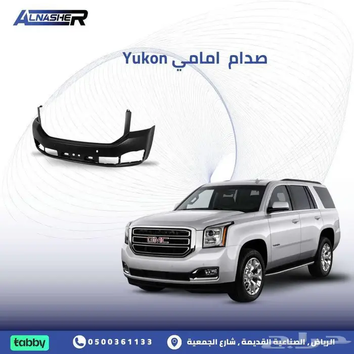صدام امامي يوكن 0