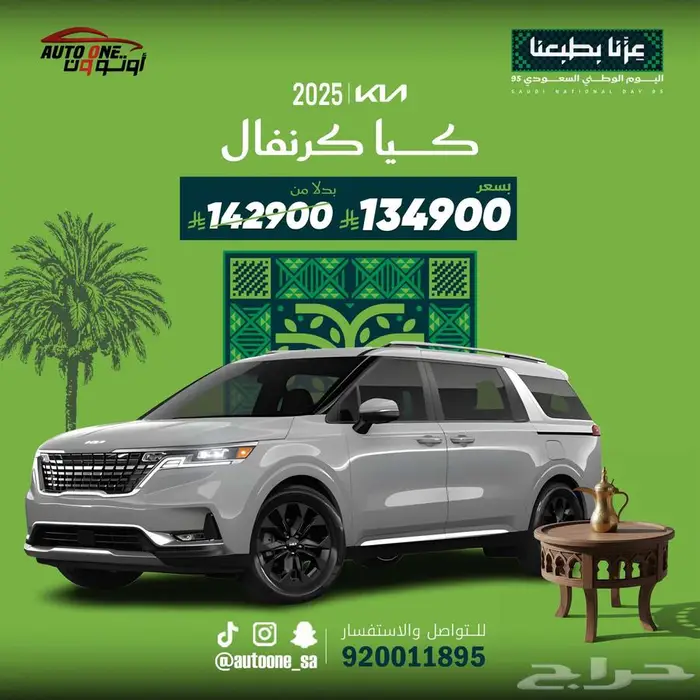 كيا كرنفال استاندرد موديل 2025 0