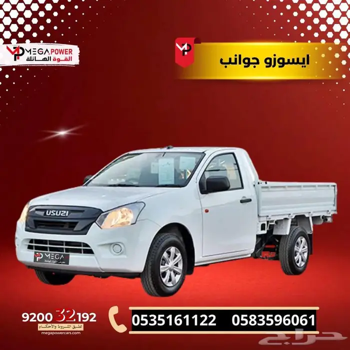إيسوزو غمارة تجارية 2025 حمولة ومتانة على الطرق الطويلة 0