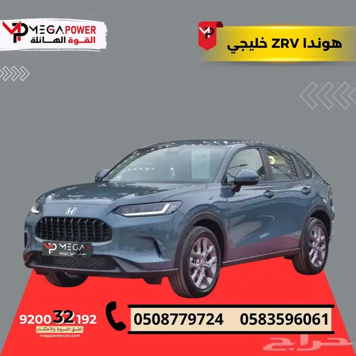 هوندا ZRV خليجي 2024 حضور قوي وأداء مذهل 0