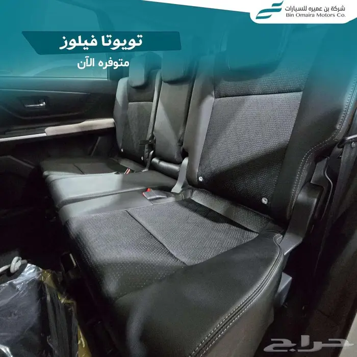 تويوتا فيلوز 9