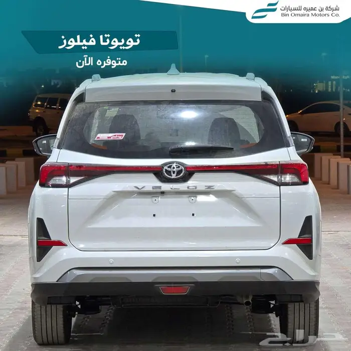 تويوتا فيلوز 2