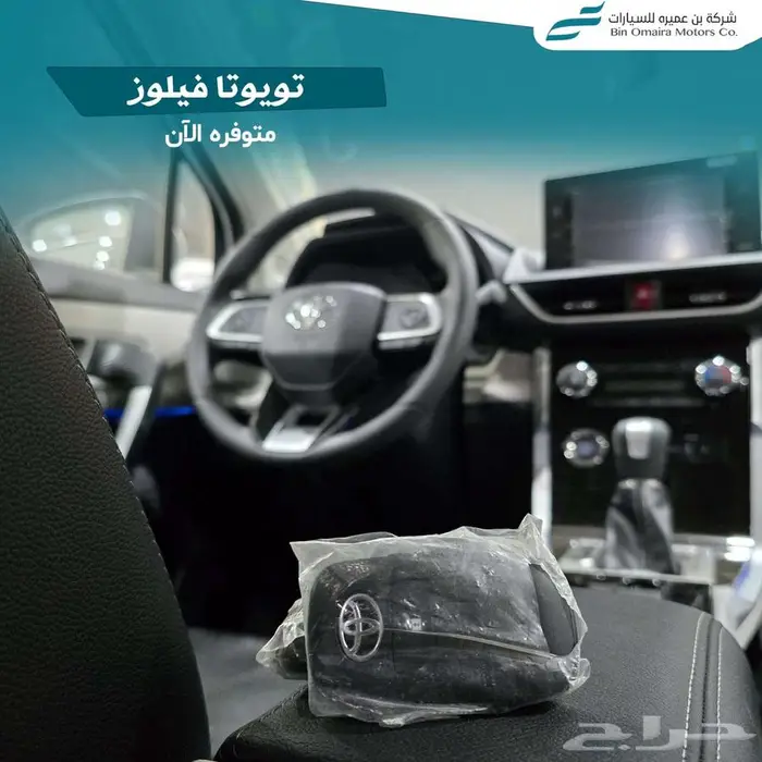 تويوتا فيلوز 3