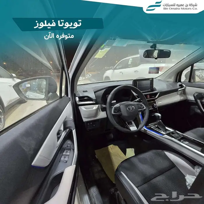 تويوتا فيلوز 5