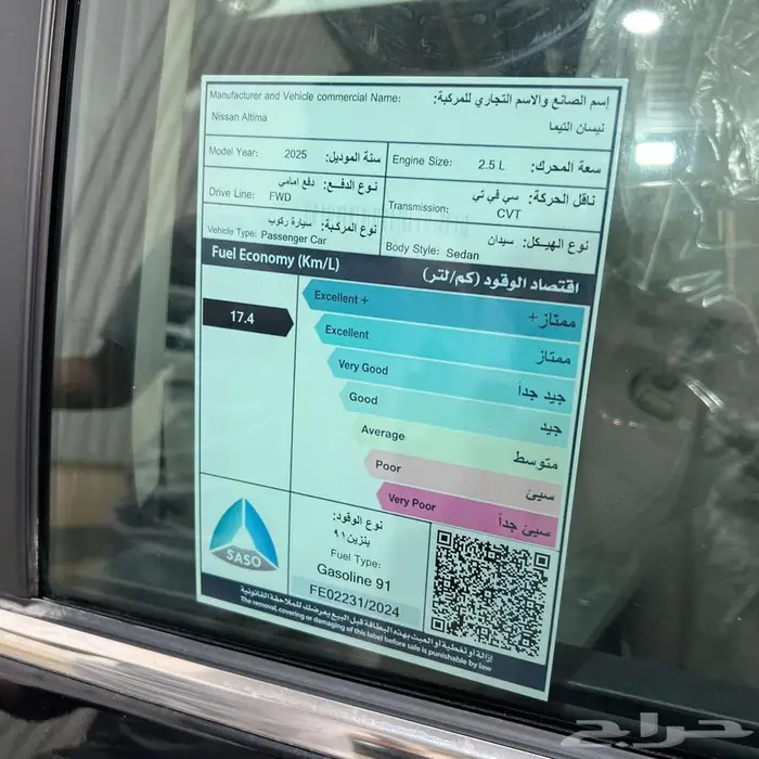 نيسان التيما S استاندر بنزين تماتيك 2025 12