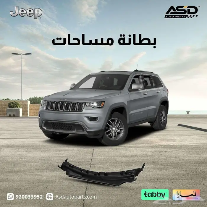 بطانة مساحات جيب قراند شروكي من 2016 إلى 2021 0