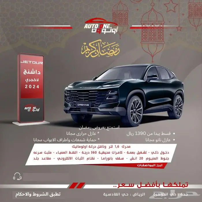 جيتور داشينج لاكجرى 1.6سى سى 2024 تحطيم اسعار 0