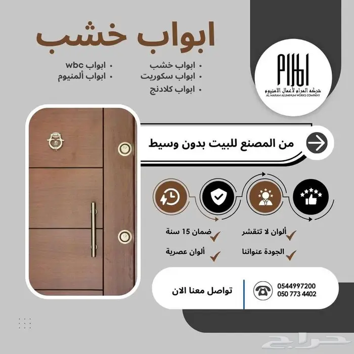 مطابخ وأبواب ألمنيوم من شركة المرام - مدينة الملك عبدالله 6
