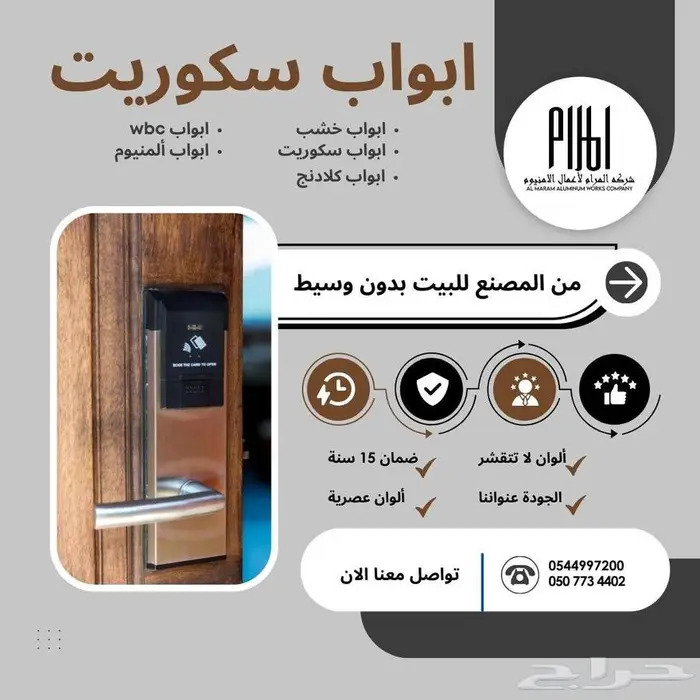 مطابخ وأبواب ألمنيوم من شركة المرام - مدينة الملك عبدالله 2