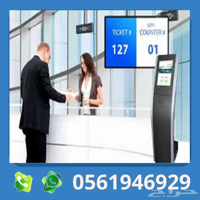 شاشات انتظار العملاء وجهاز اصدار التذاكر وجهاز ترقيم الصفوف 1