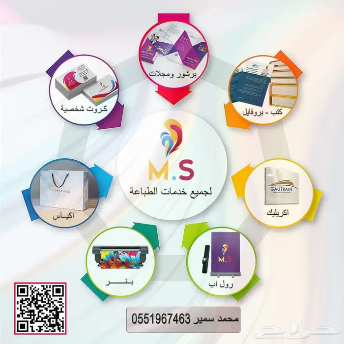 مطبعة  مطبوعات كروت بروشور دفاتر اختام ورق رسمي اكياس بوكسات 9