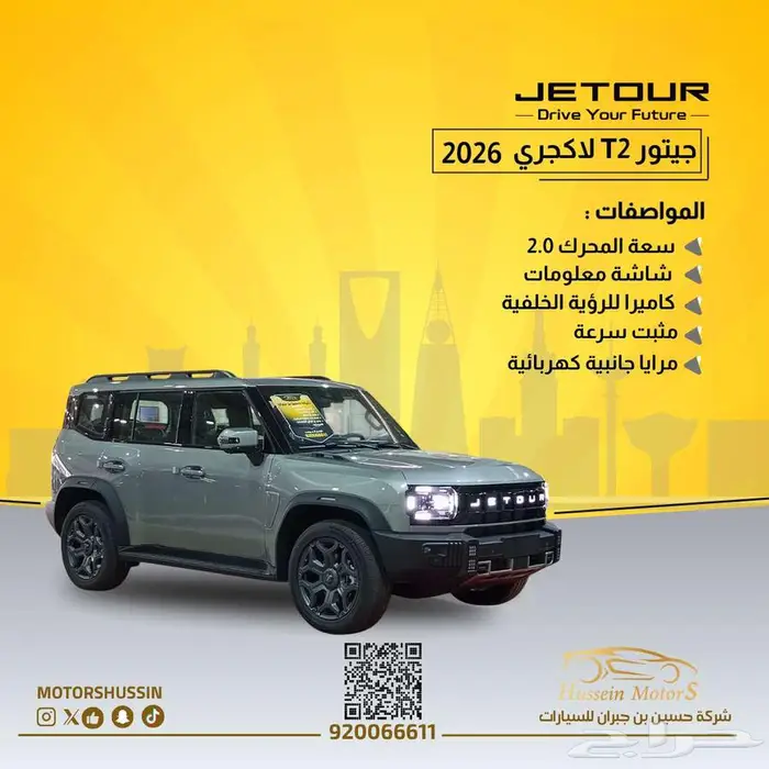 جيتور t2 لاكجري 2026 السعر 135913 0