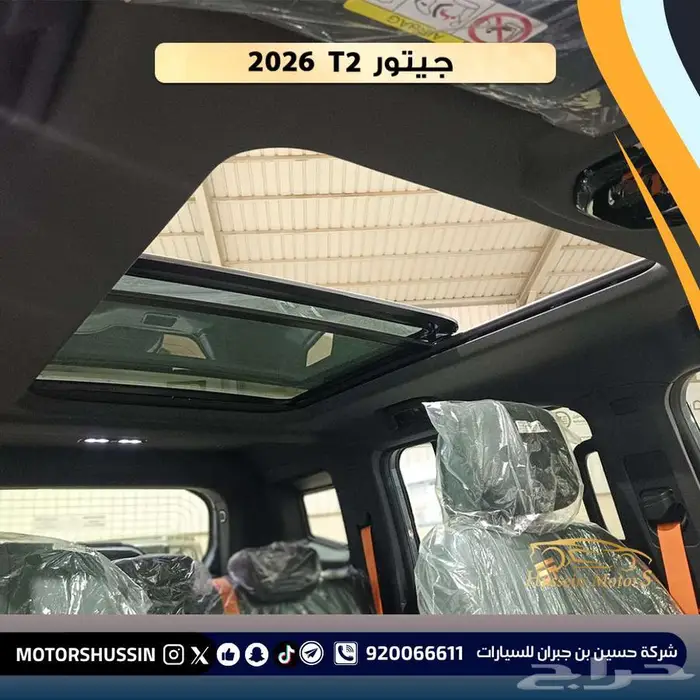 جيتور t2 لاكجري 2026 السعر 135913 2