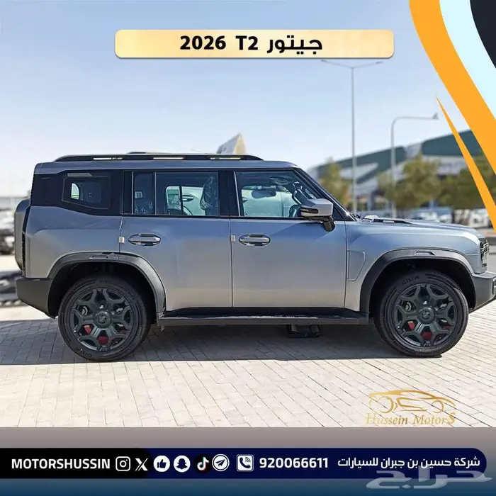 جيتور t2 لاكجري 2026 السعر 135913 4