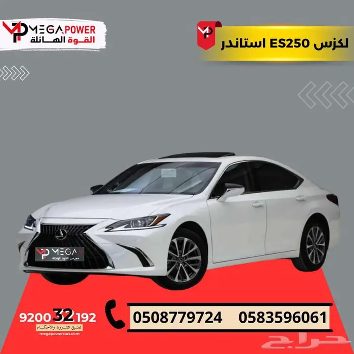 لكزس ES250 AA سعودي 2025 فخامة وتميز باقل قسط 0