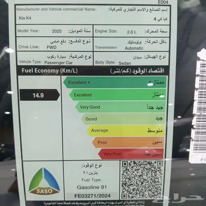 كيا K4 نص فل وجميع الفئات موديل 2026 8