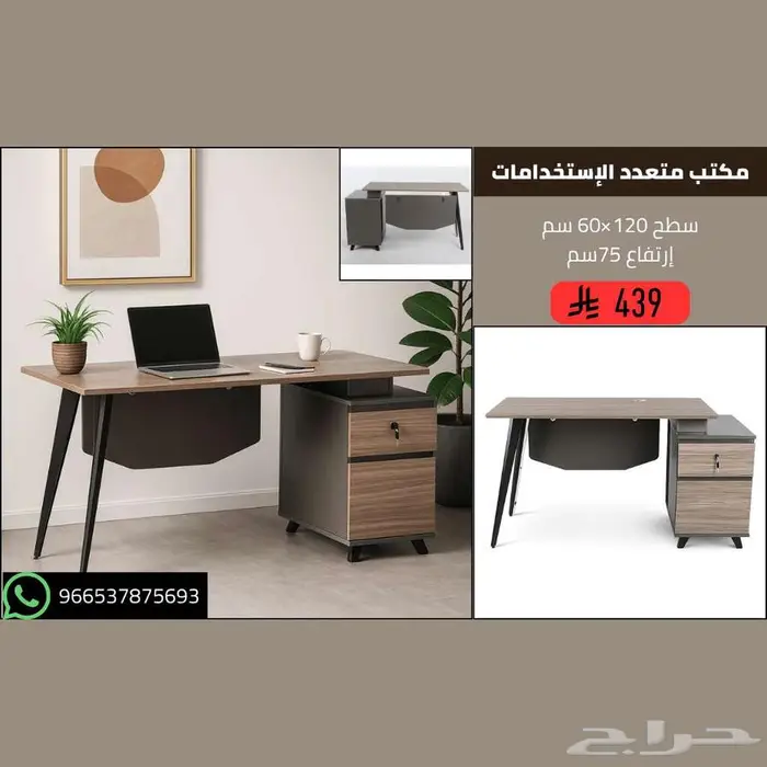طاولات مكاتب مقاس 120-140سم - للمنزل والعمل - أثاث 2025 16