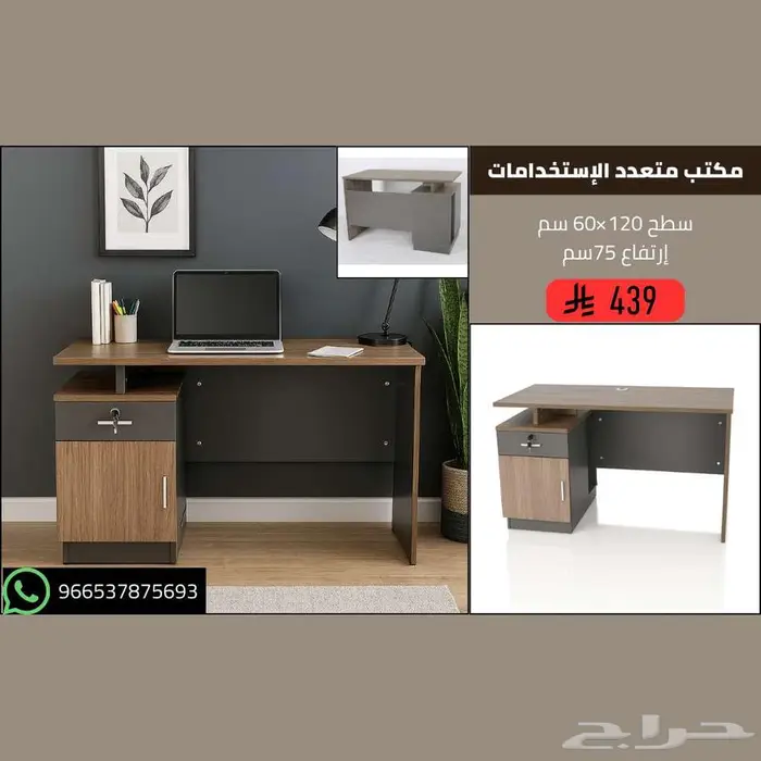 طاولات مكاتب مقاس 120-140سم - للمنزل والعمل - أثاث 2025 2