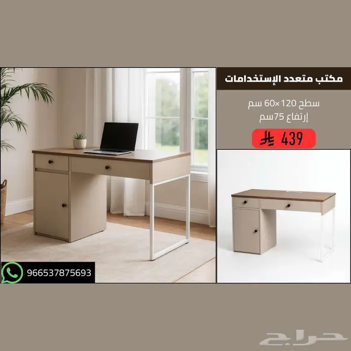 طاولات مكاتب مقاس 120-140سم - للمنزل والعمل - أثاث 2025 0