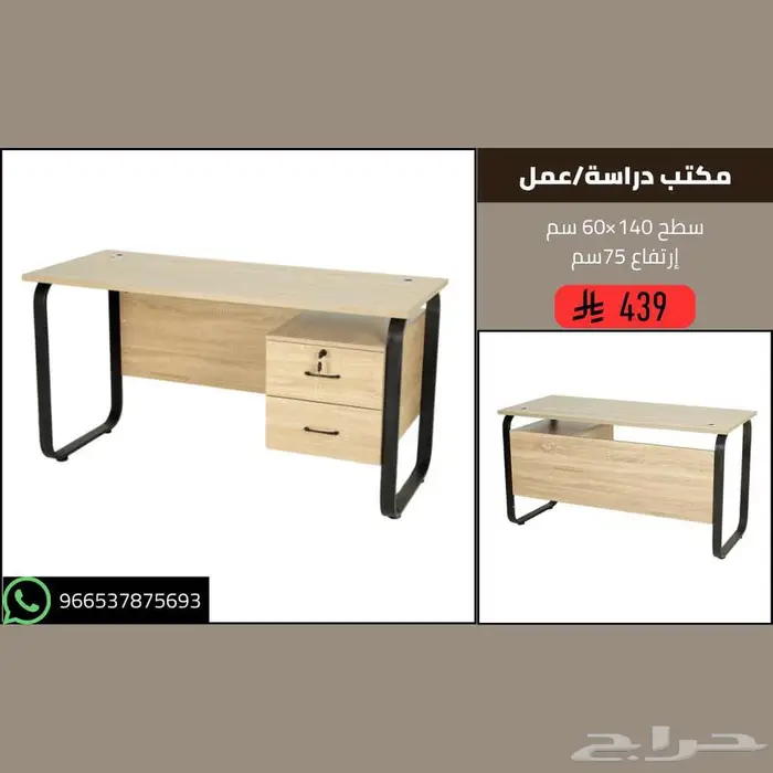 طاولات مكاتب مقاس 120-140سم - للمنزل والعمل - أثاث 2025 15