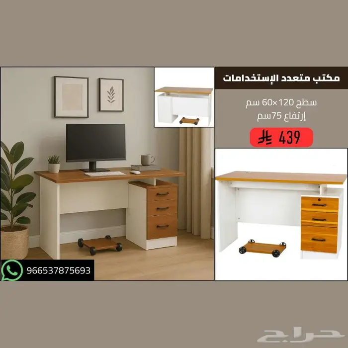 طاولات مكاتب مقاس 120-140سم - للمنزل والعمل - أثاث 2025 11