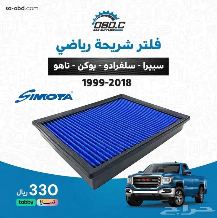 فلتر شريحة للجمس 1999-2018 0