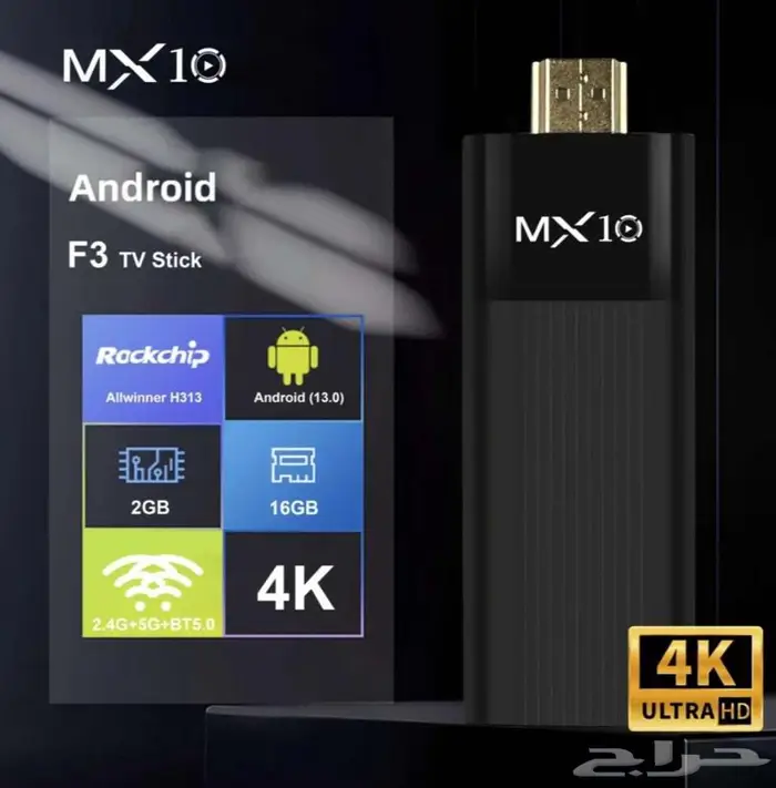 جهاز MX10 F3 TV Stick 4K يحول اصغر ريسيفر محمول معك 0